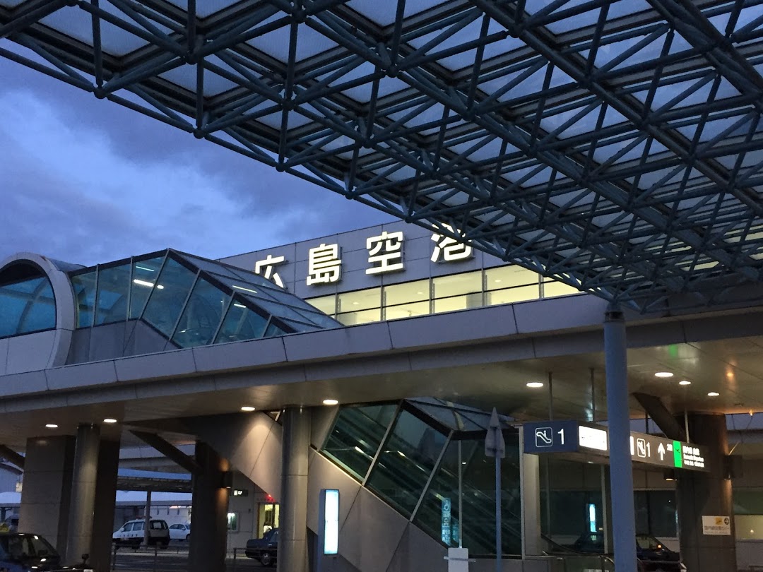 広島空の玄関口　広島空港